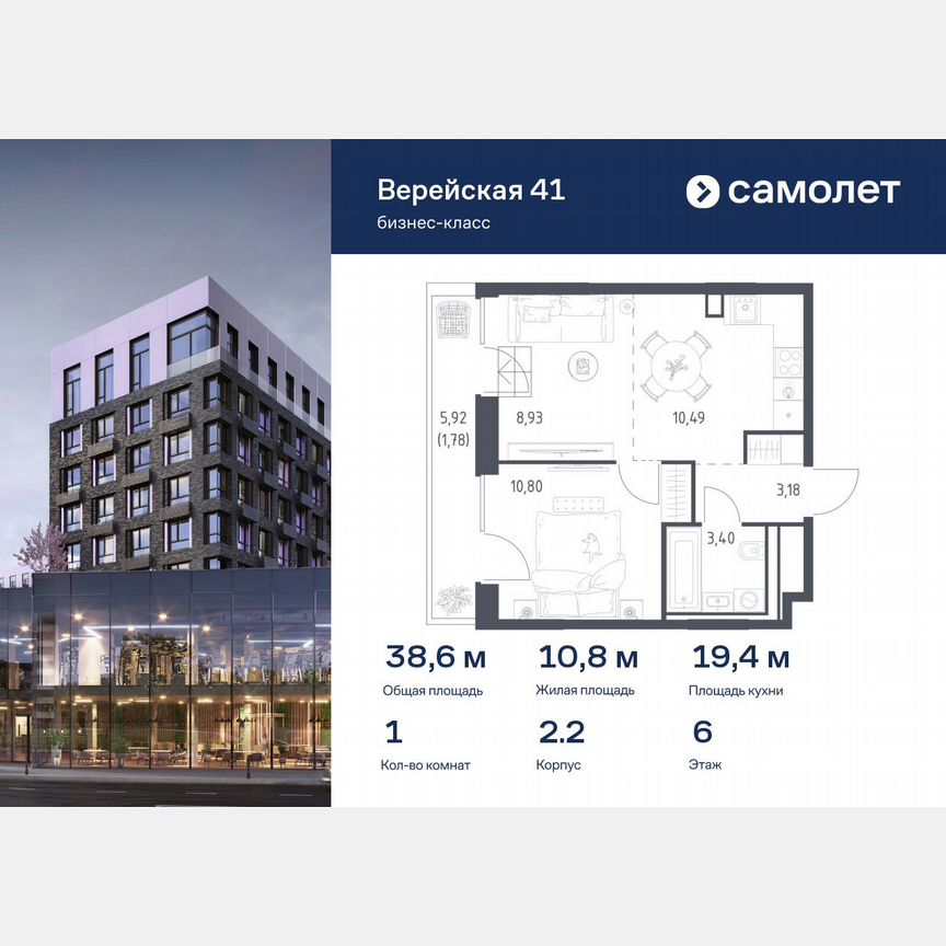 1-к. квартира, 38,6 м², 6/14 эт.