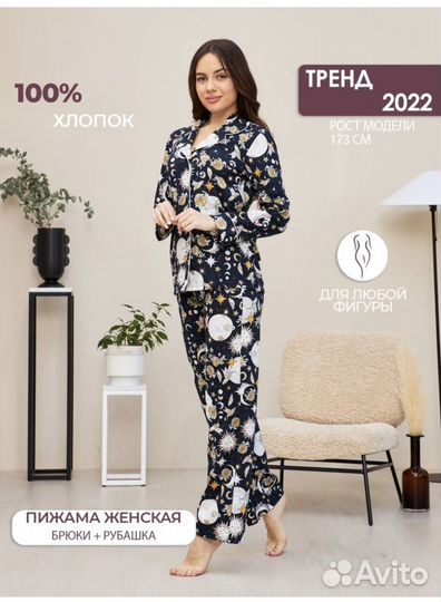 Женская домашняя одежда