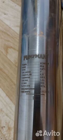 Насос для скважины