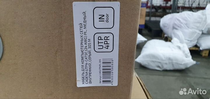 Кабель UTP cadena 4pr Cat 5e 305м медь