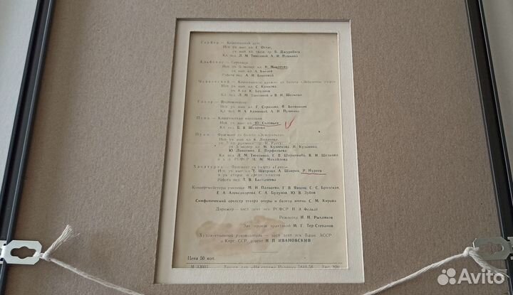 Рудольф Нуреев программа выпускного спектакля 1958