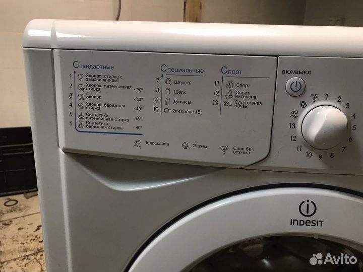 Стиральная машина