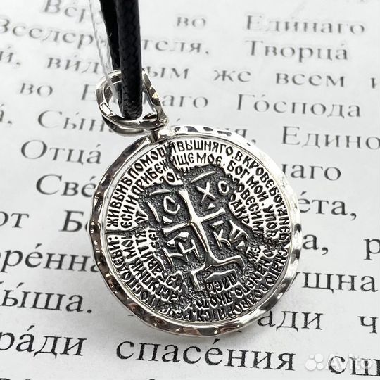 Серебряный Подвес «Сим Победишь»