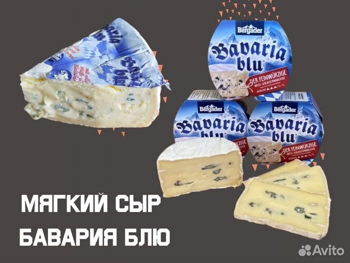 Сыр с плесенью Бавария Блю, мягкие сыры из Европы