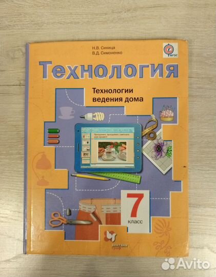 Учебные пособия (история, технология, психология)