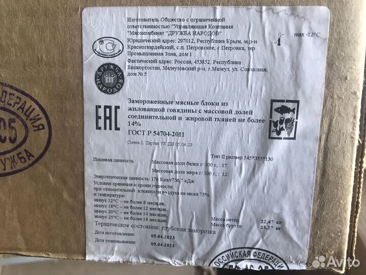 Мясо говядина