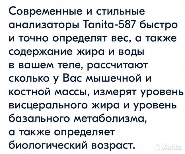 Весы напольные электронные