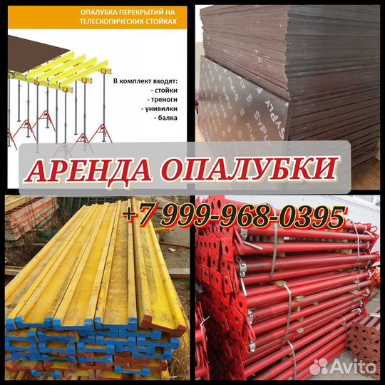 Стойка телескопическая 4.2м