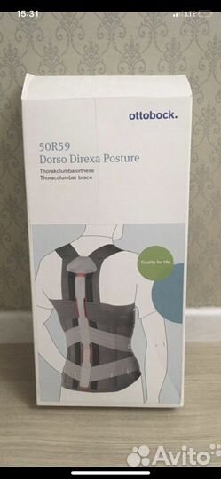 Корсет грудо-поясничный ottobock