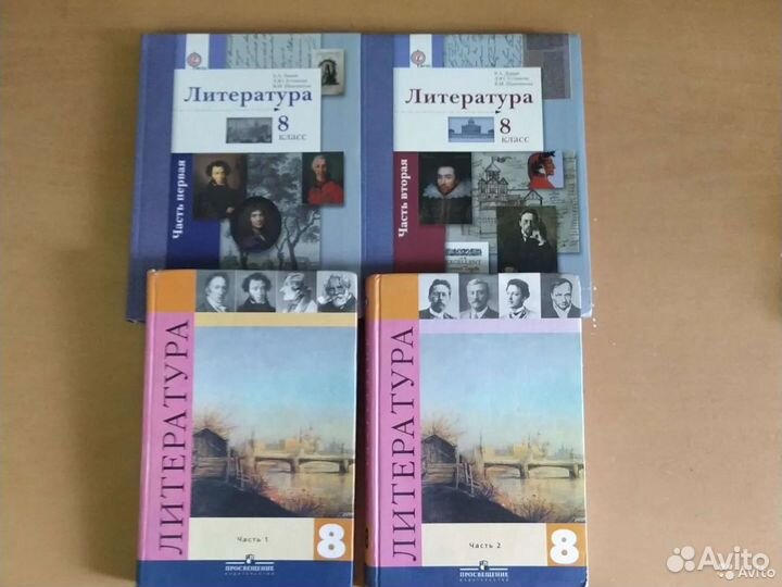 Учебники 8-го класса