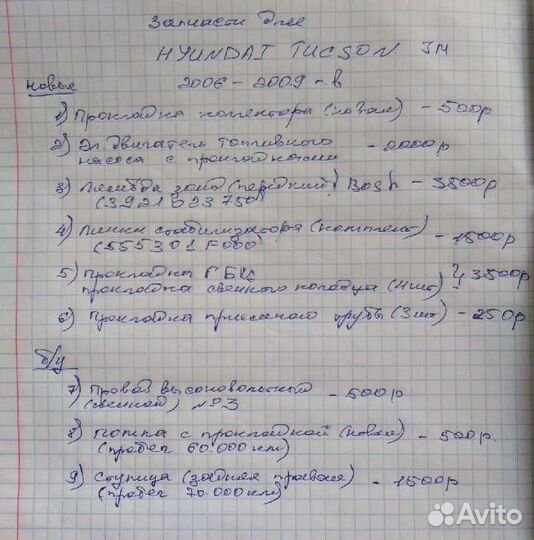 Кислородный датчик