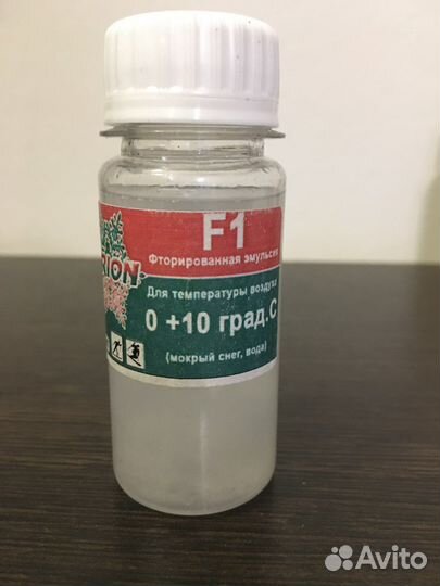Фторированная эмульсия
