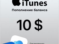 Пополнение баланса apple Id и itunes