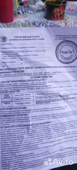 Литые диски r15 4*100 рио и хендай