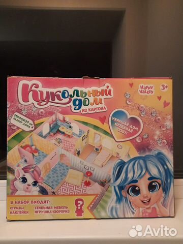 Кукольный дом