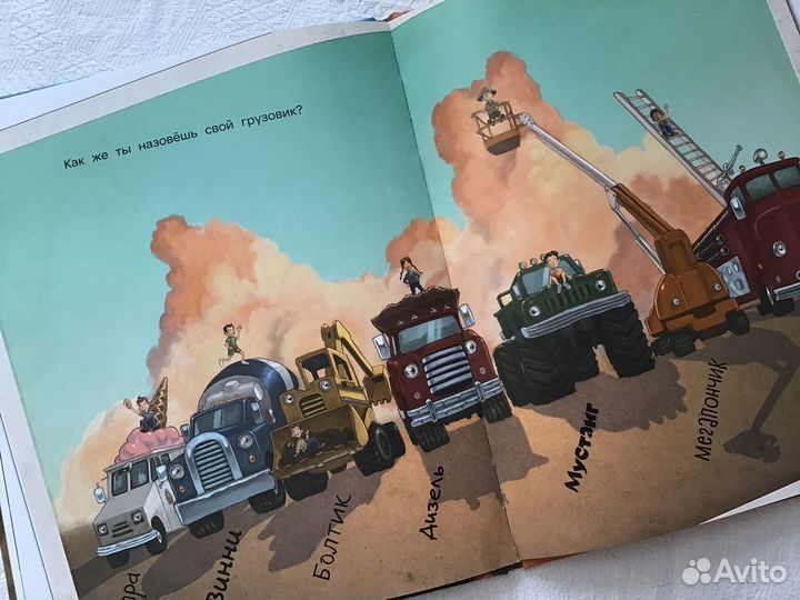 Книги для мальчика 2+