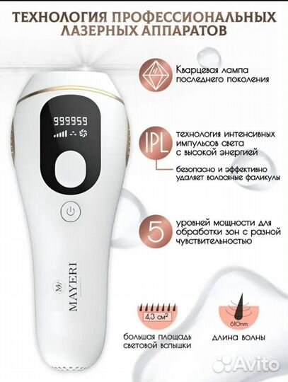 Фотоэпилятор