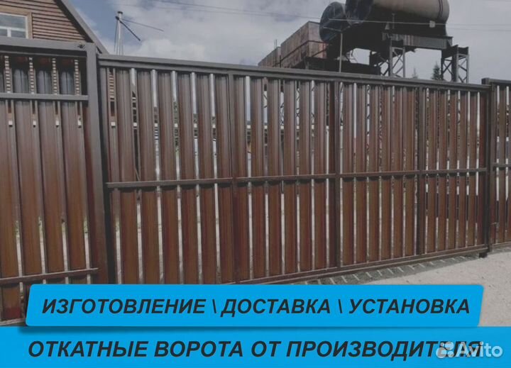 Ворота 