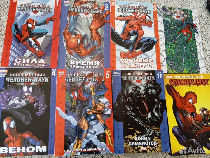 Современный человек паук первые пять томов и ещё