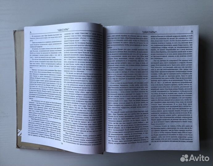 Эзотеризм энциклопедия