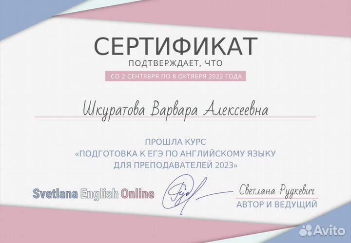 Репетитор по английскому и японскому языкам