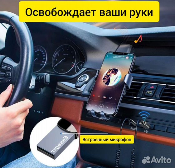Bluetooth адаптер AUX 3.5 мм