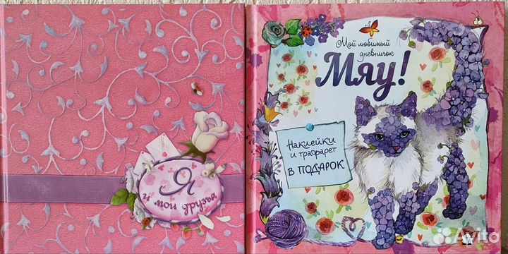 Детские альбомы и книги