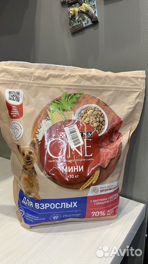 Сухой корм для собак мини Purina one пурина 1,5 кг