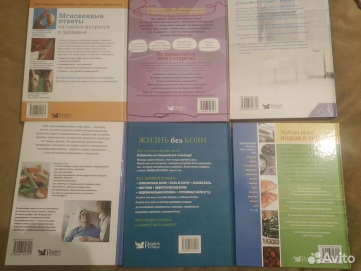 Книги о здоровье