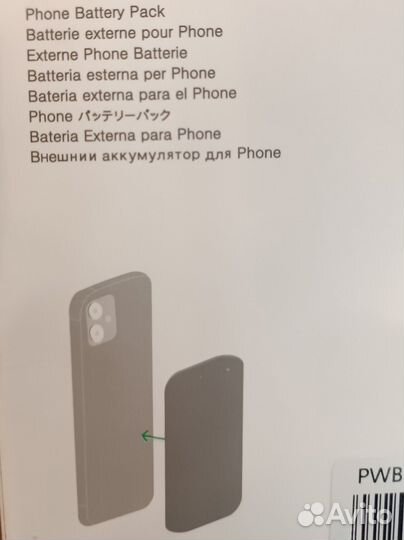 Беспроводной повербанк / Внешний аккумулятор