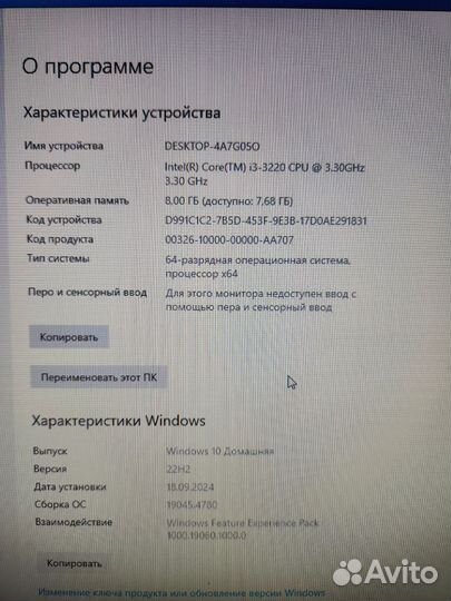 Компьютер Intel core i3-3220, озу 8gb, 500Gb