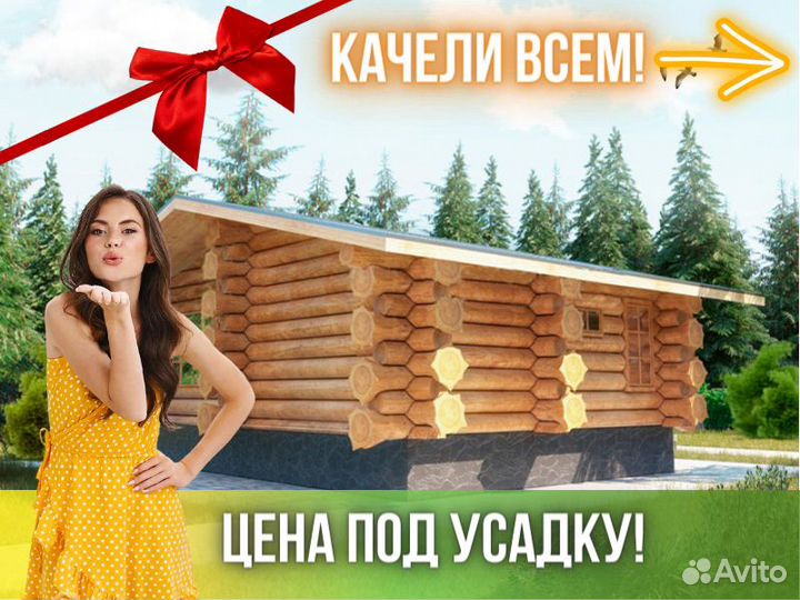 Сруб бани из бревна ручной рубки Не Бруса 6x9