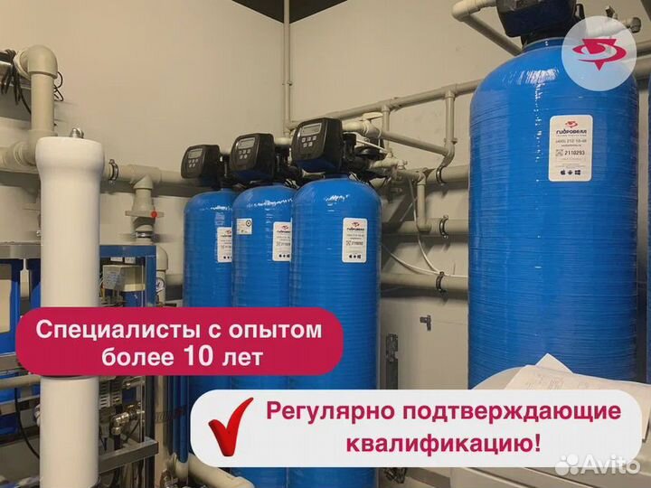 Водоочистка, очистка воды, система очистки воды