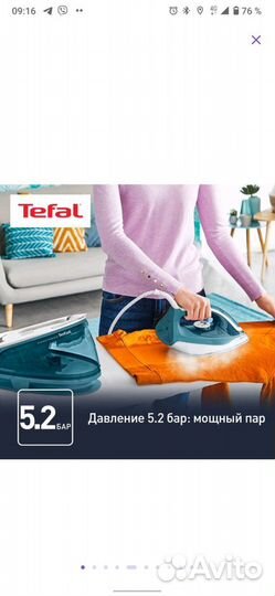 Утюг с парогенератором Tefal