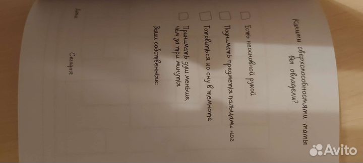 Дневник мамы