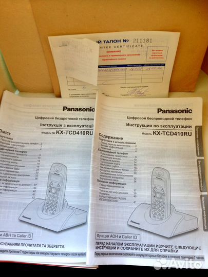 Цифровой беспроводный телефон Panasonic