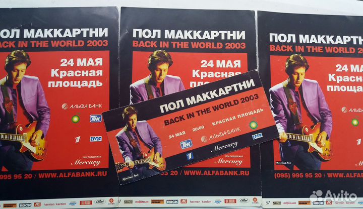 Paul McCartney билет 2003