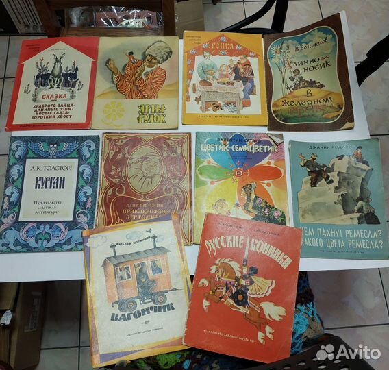 Детские книги времён СССР 10 штук