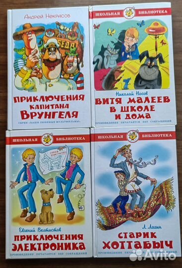 Детские книги