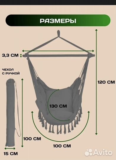 Качели подвесные