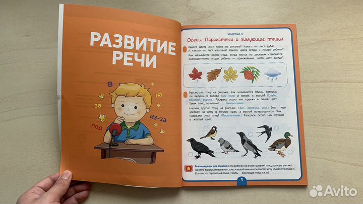 Книга полный курс подготовки К школе