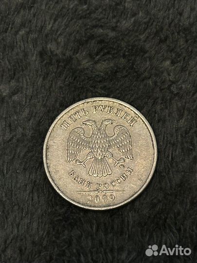 Монета 5 руб 2009 года
