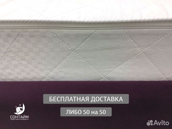 Матрас спальный