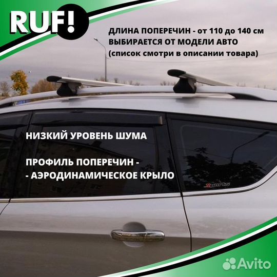 Багажник на крышу авто на рейлинги универсальный