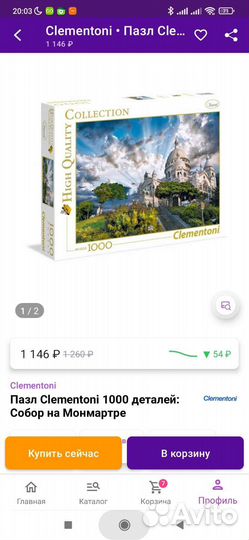 Пазл Clementoni 1000