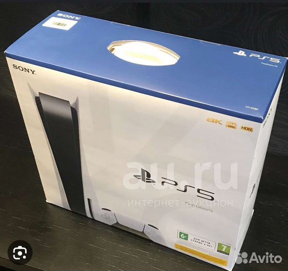 Коробка от ps5