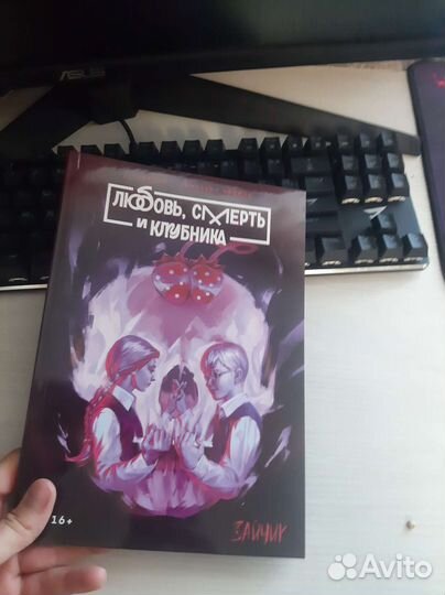 Манга Любовь смерть и клубника