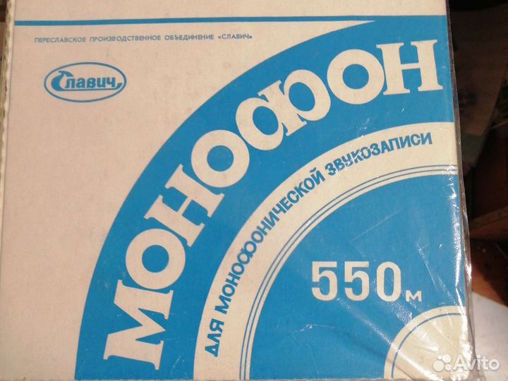 Бобины Славич Свема 525 550