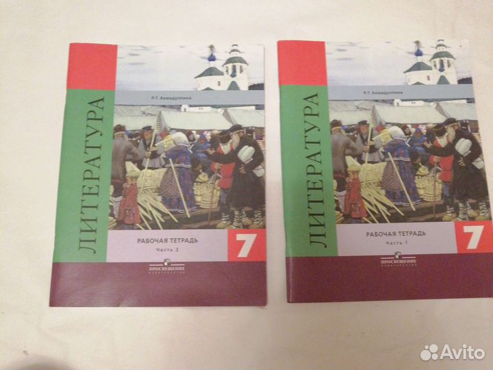 Школьная литература для 7 класса