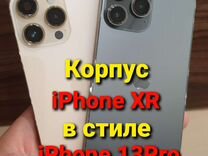 Корпус для iPhone XR в стиле iPhone 13Pro